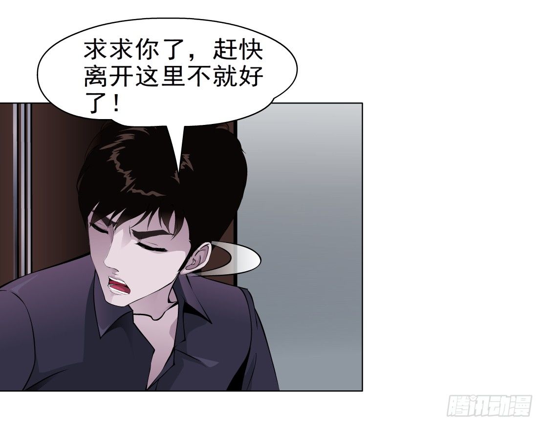 《拜金都市》37.杜誉的选择（1） 第36页
