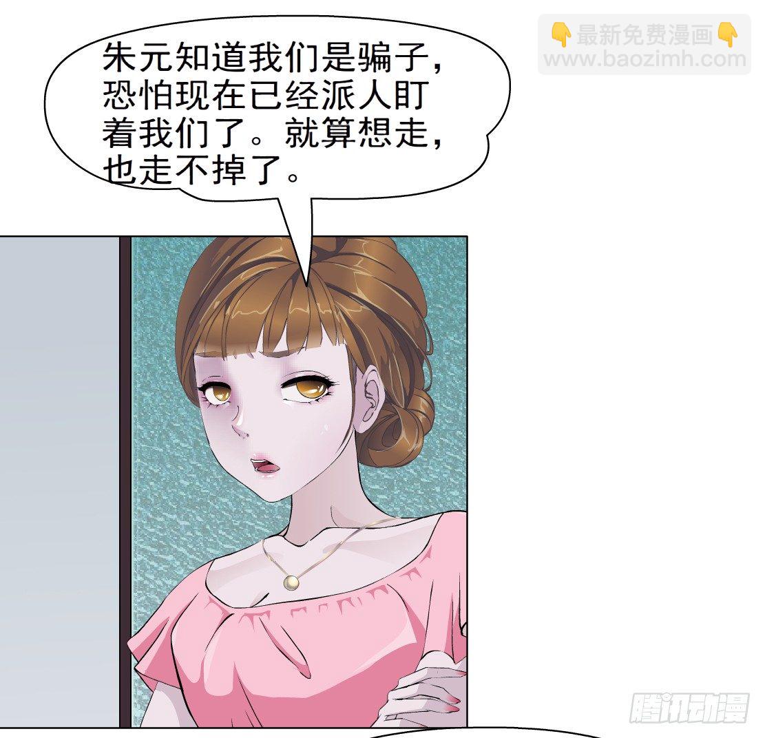 《拜金都市》37.杜誉的选择（1） 第38页
