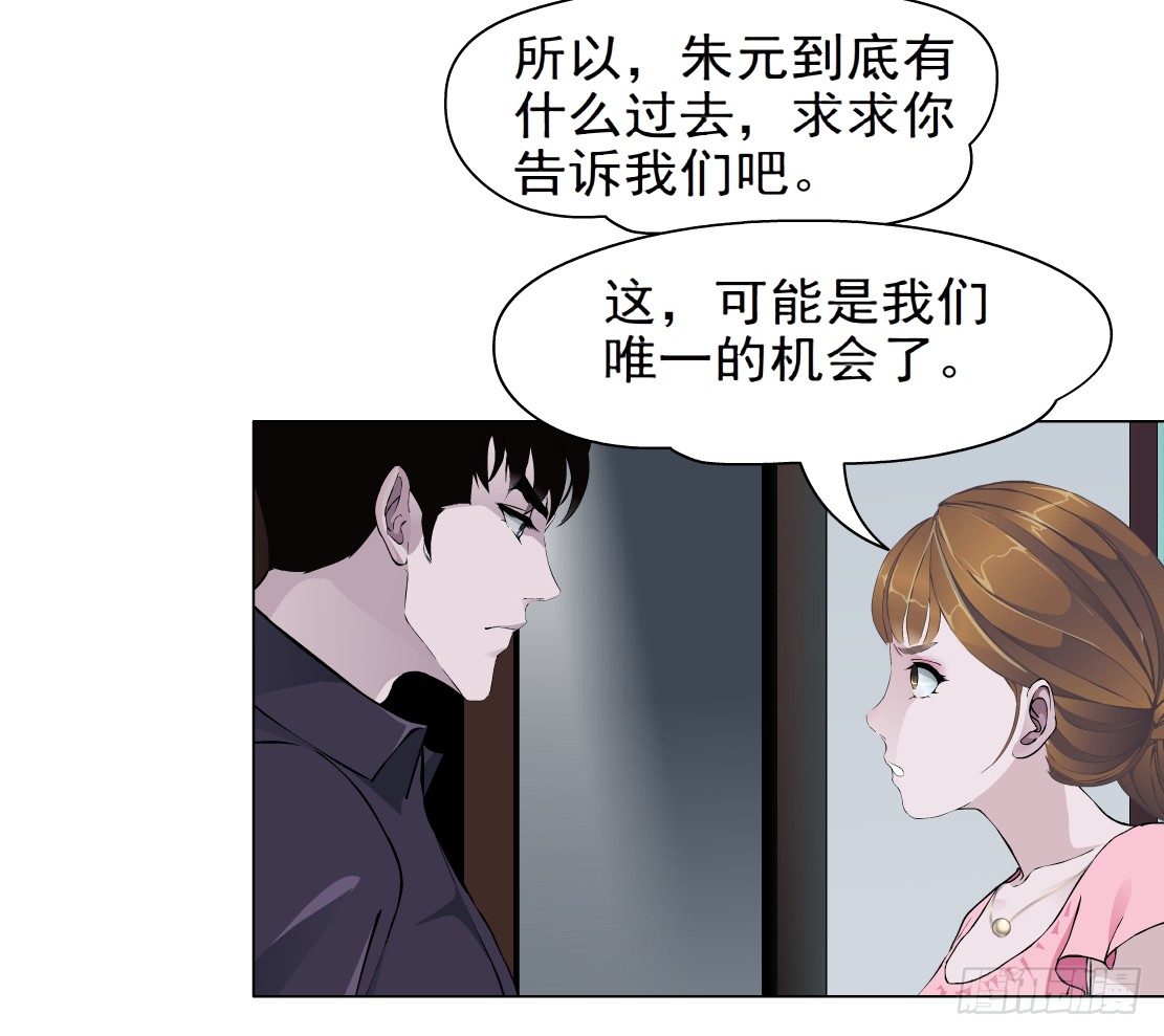 《拜金都市》37.杜誉的选择（1） 第39页