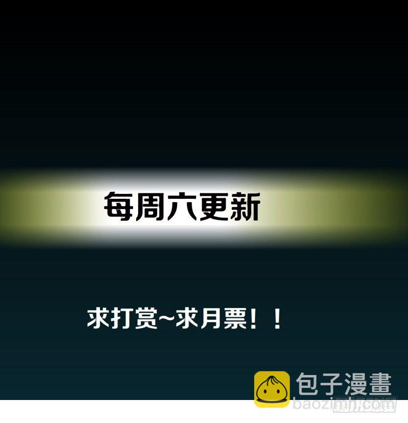《拜金都市》37.杜誉的选择（1） 第40页