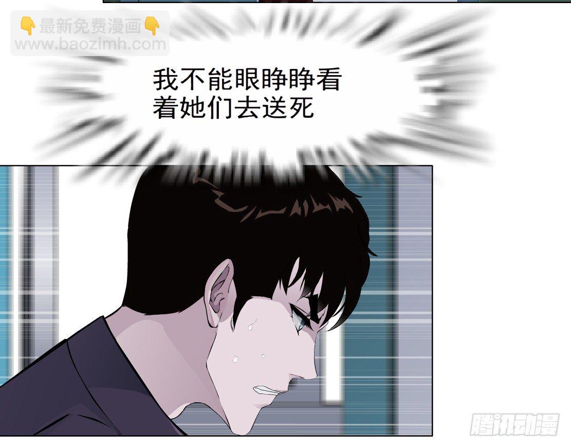 《拜金都市》37.杜誉的选择（1） 第4页