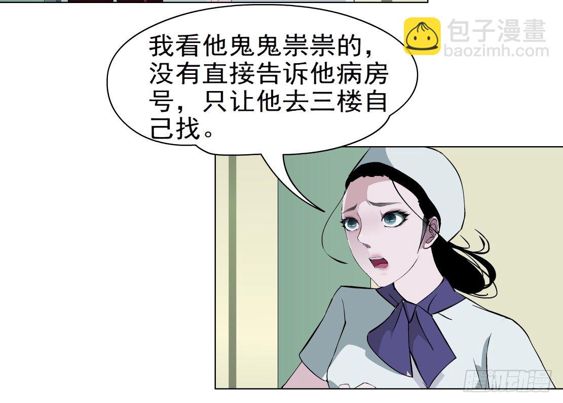 《拜金都市》37.杜誉的选择（1） 第6页