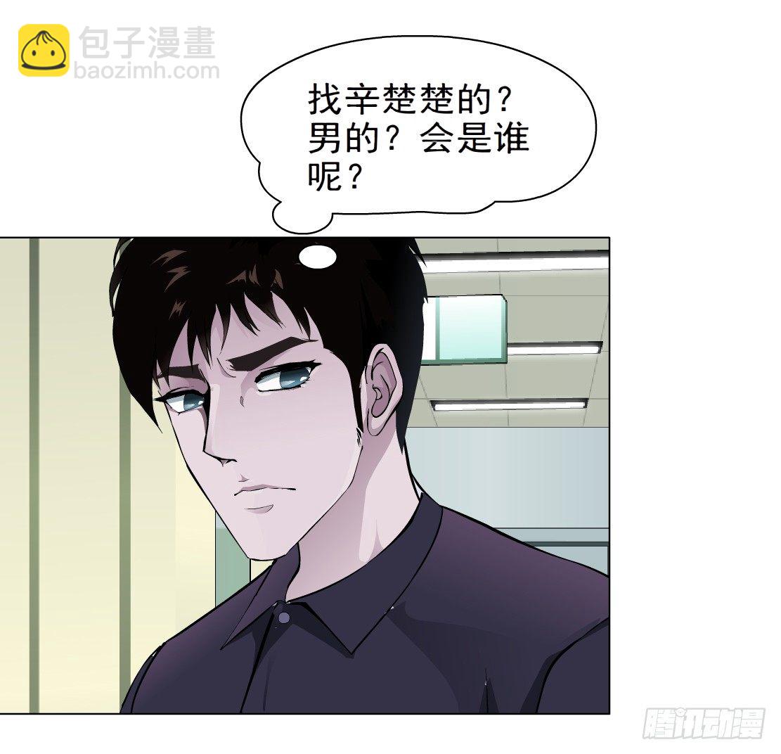 《拜金都市》37.杜誉的选择（1） 第7页