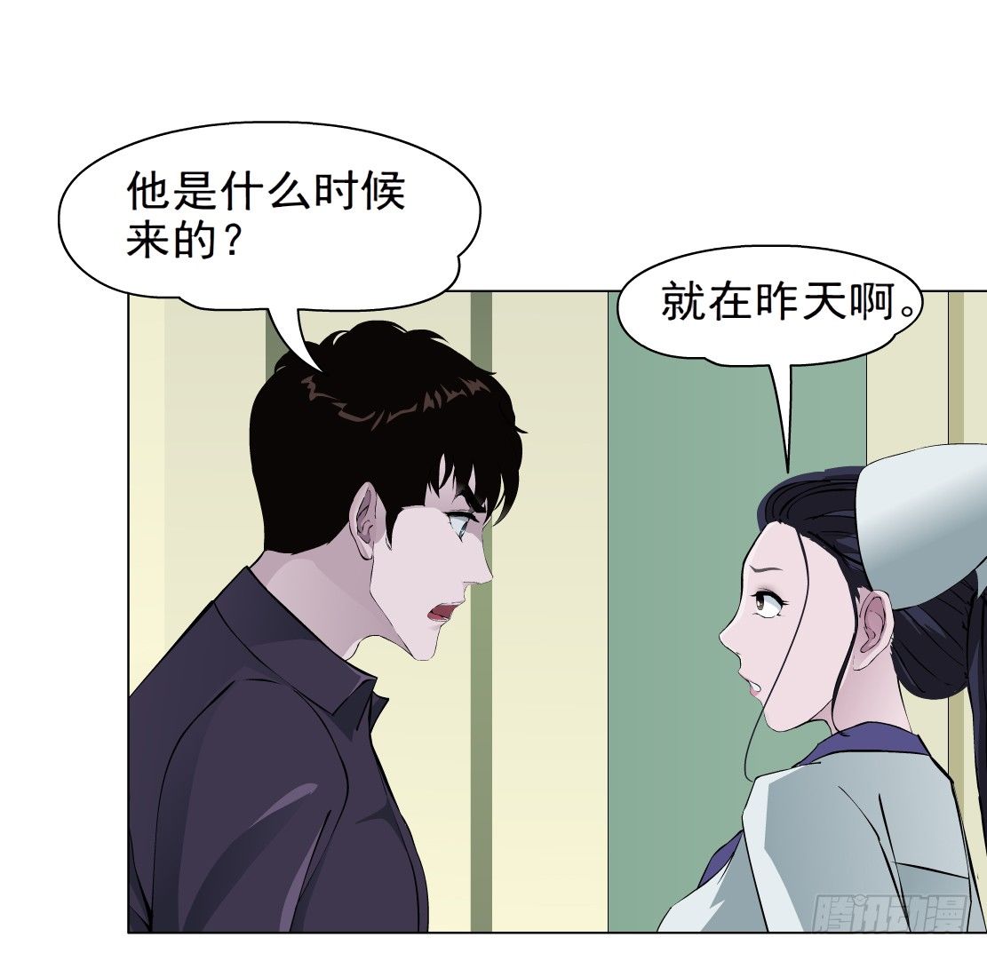 《拜金都市》37.杜誉的选择（1） 第8页