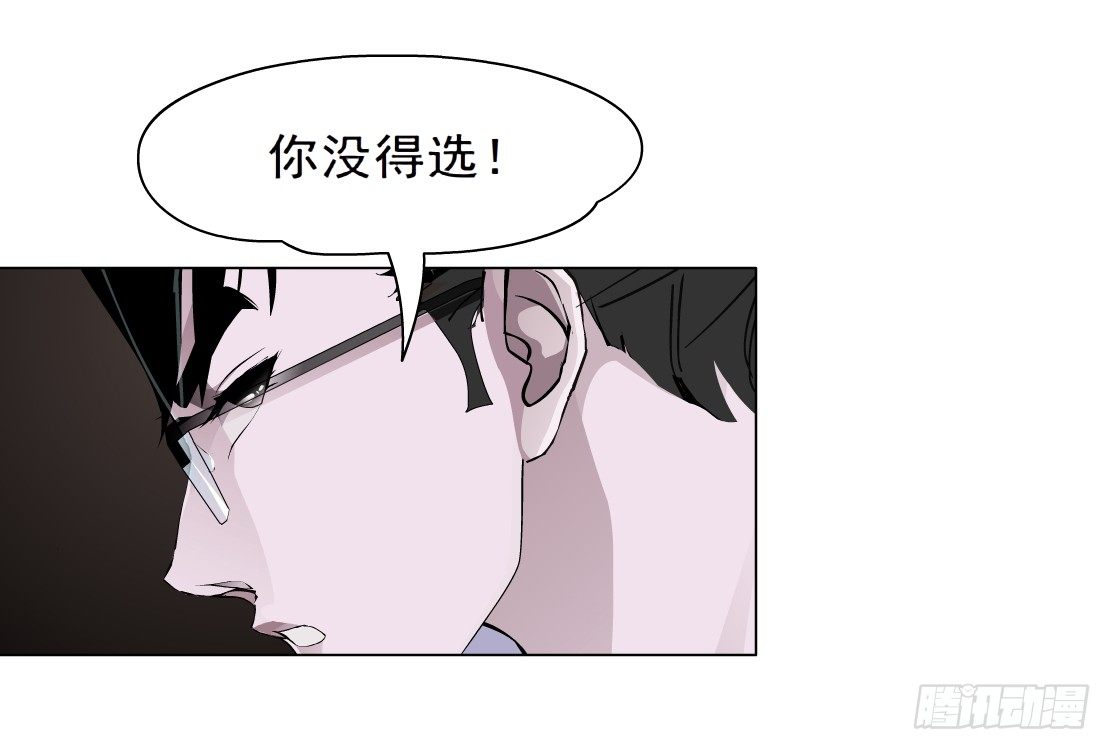 《拜金都市》38.杜誉的选择（2） 第10页
