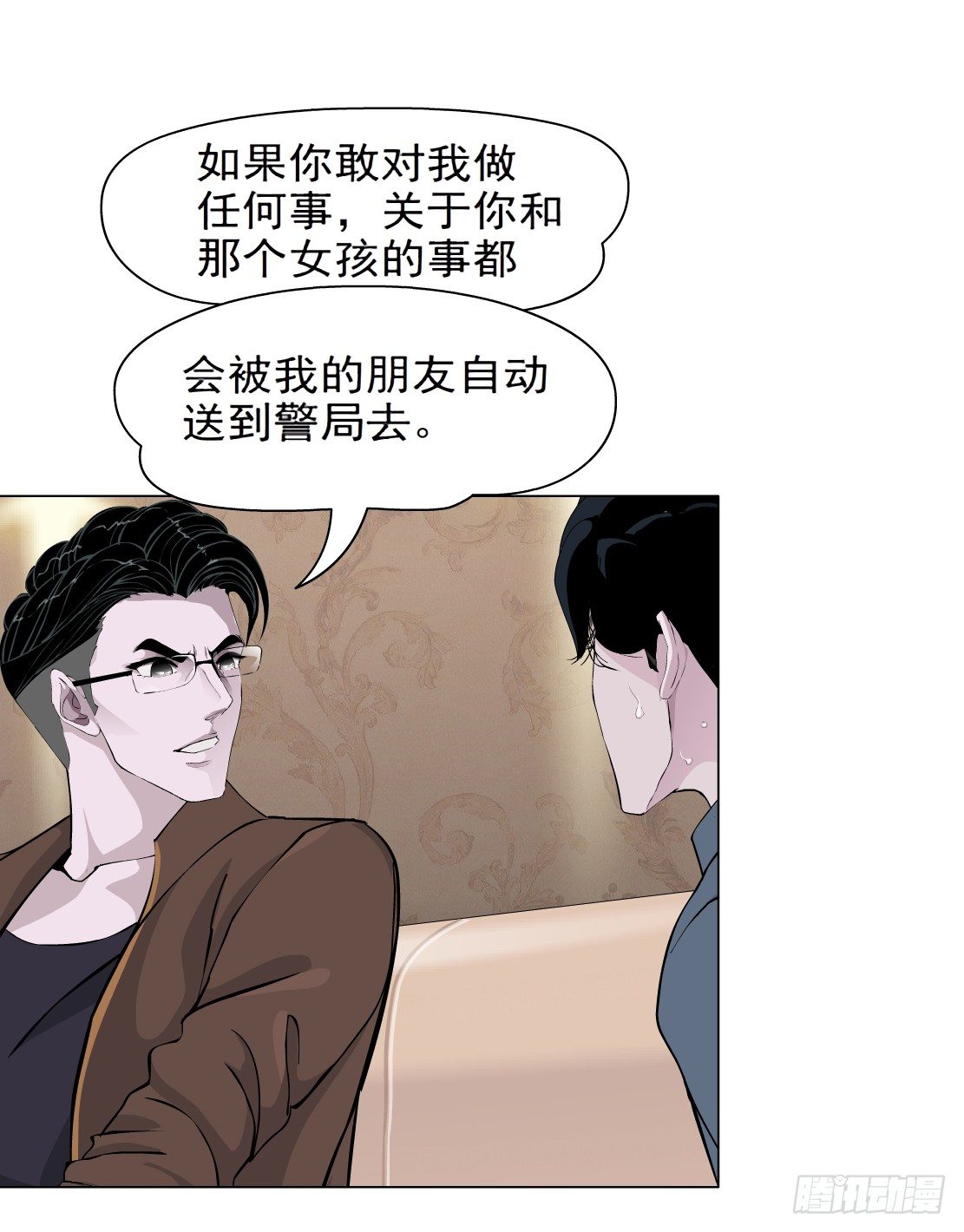 《拜金都市》38.杜誉的选择（2） 第13页