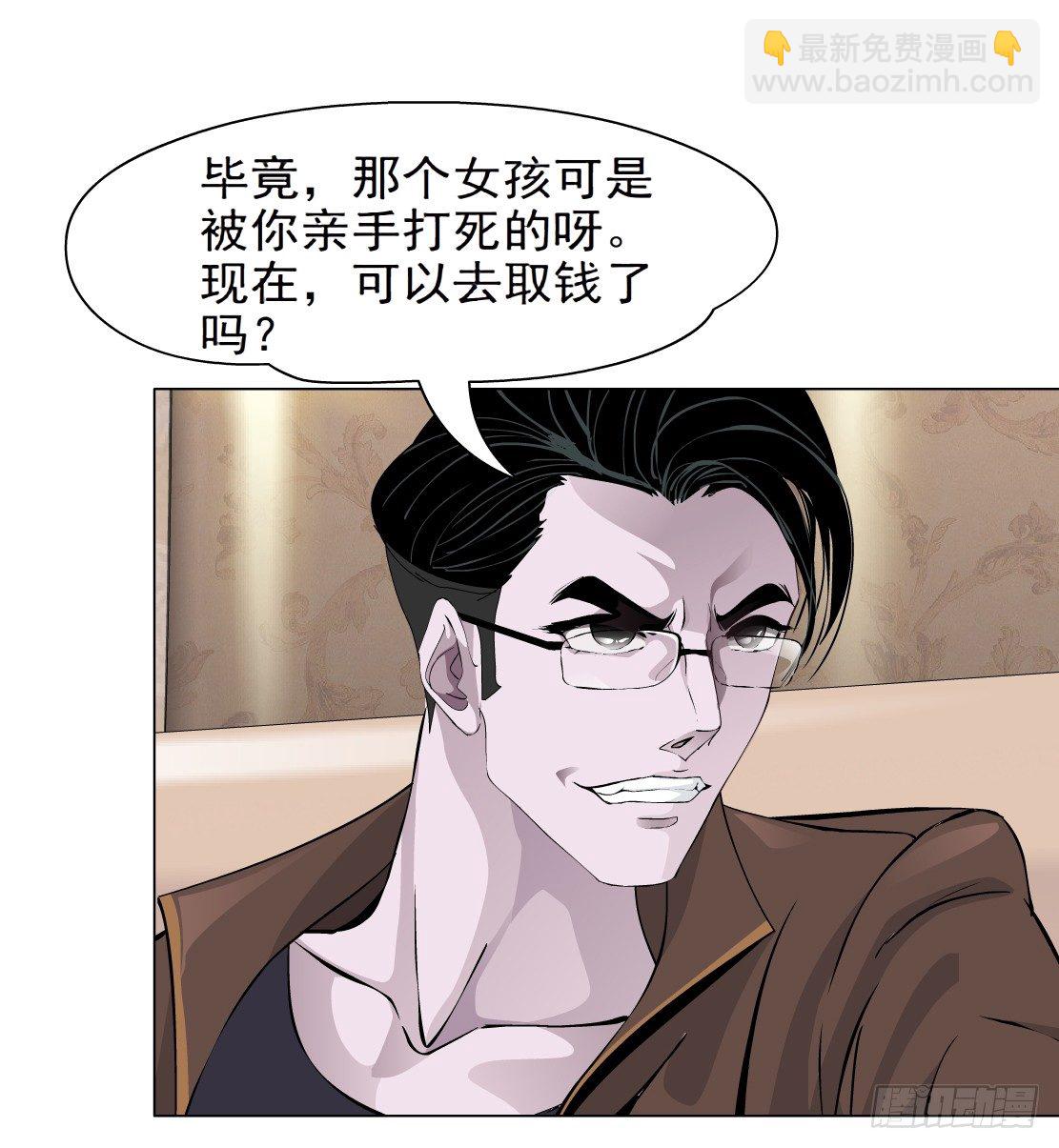 《拜金都市》38.杜誉的选择（2） 第14页