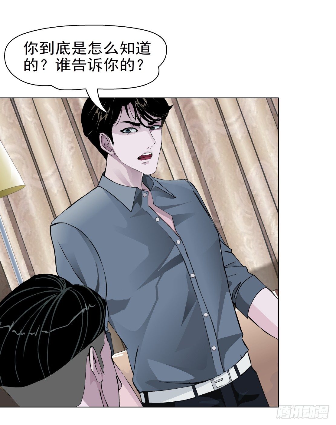 《拜金都市》38.杜誉的选择（2） 第15页