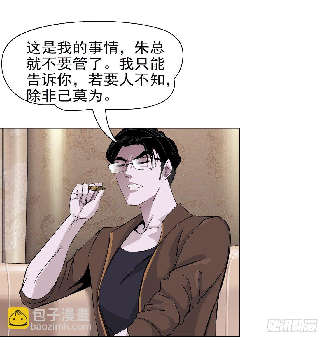 《拜金都市》38.杜誉的选择（2） 第16页