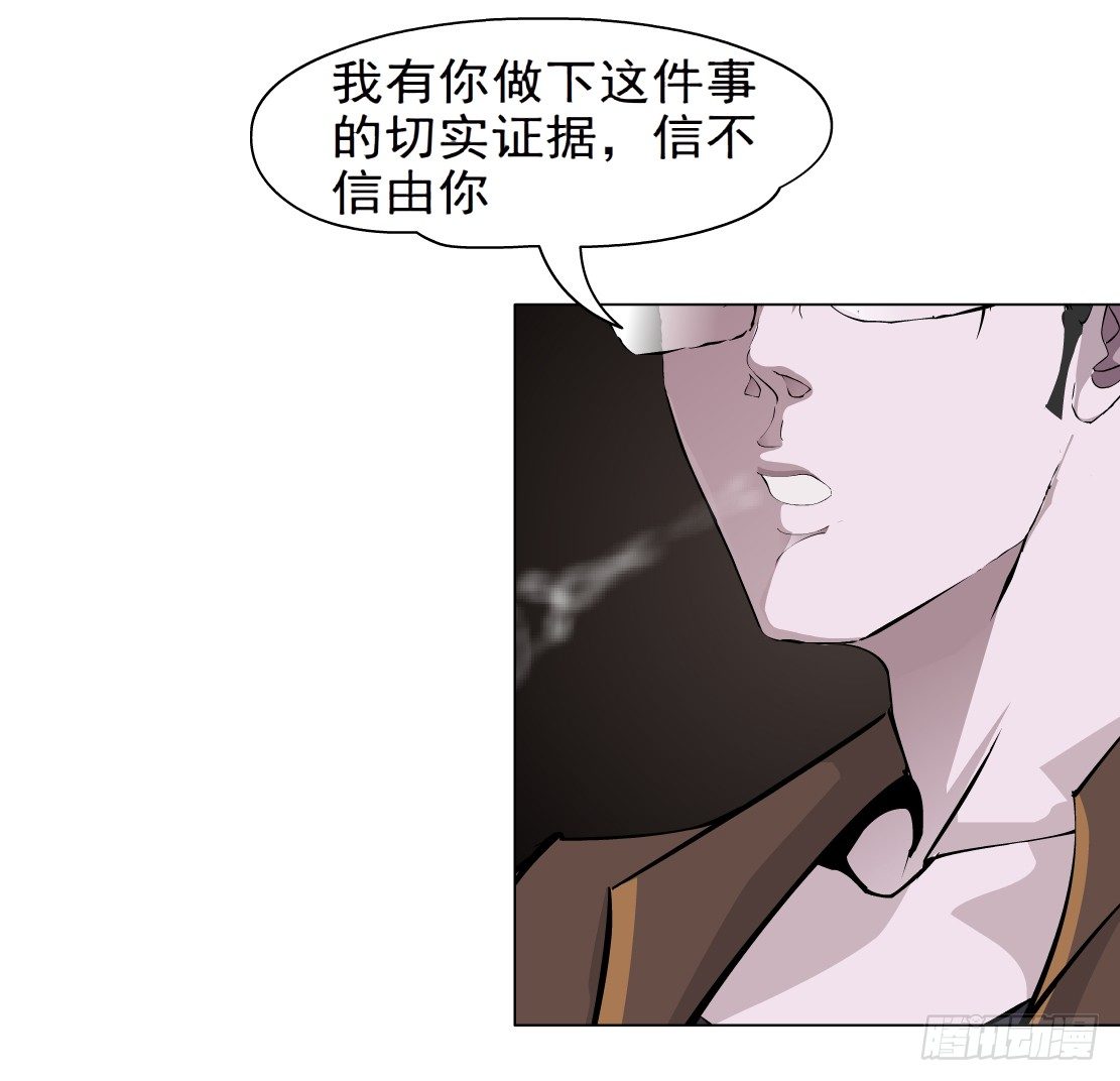 《拜金都市》38.杜誉的选择（2） 第17页