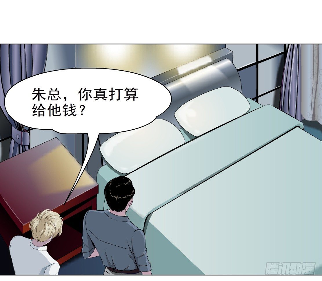 《拜金都市》38.杜誉的选择（2） 第19页