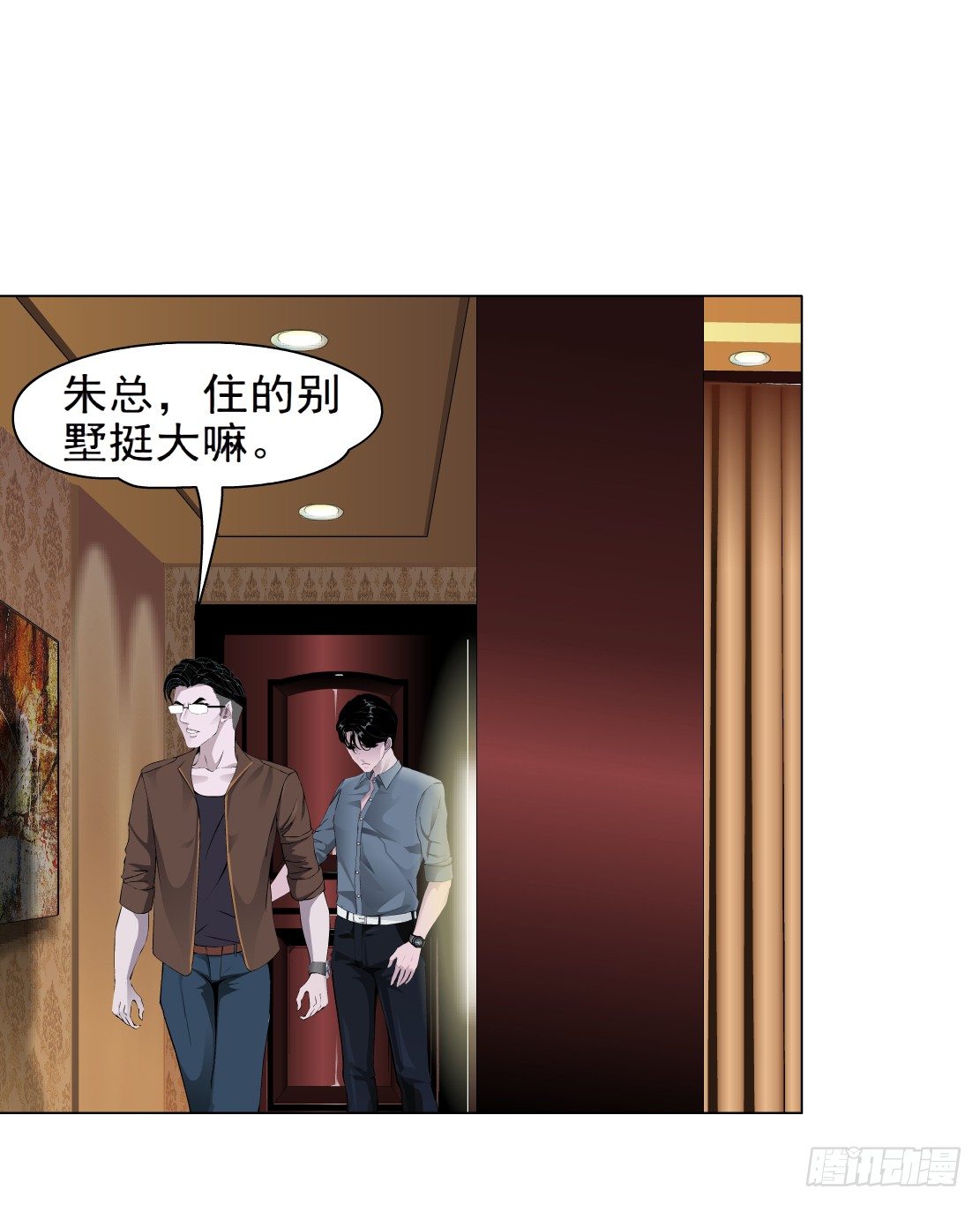 《拜金都市》38.杜誉的选择（2） 第1页