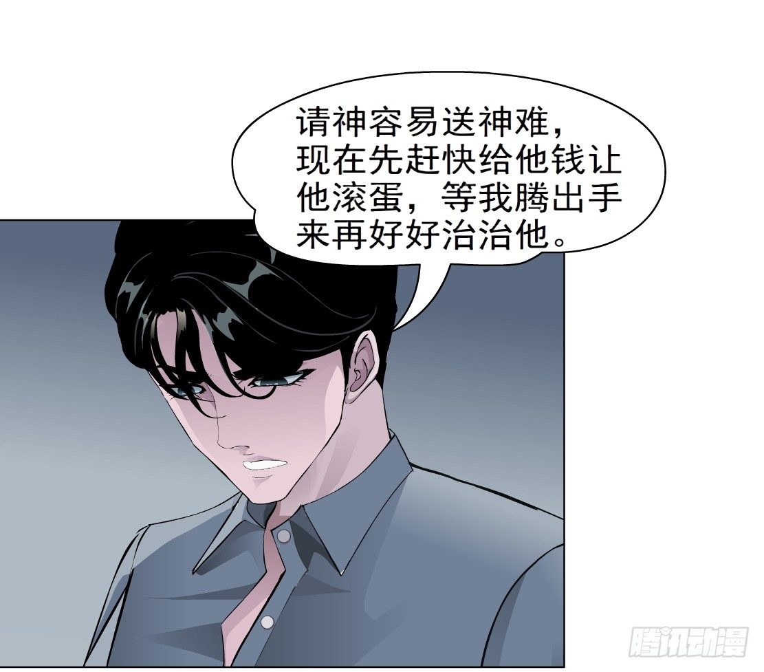 《拜金都市》38.杜誉的选择（2） 第20页