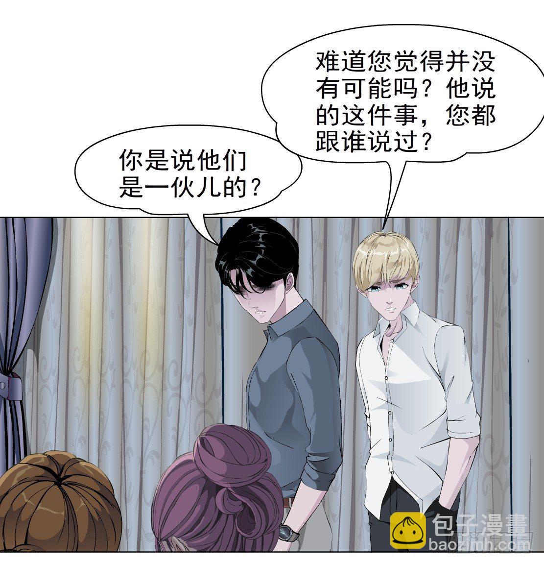 《拜金都市》38.杜誉的选择（2） 第22页