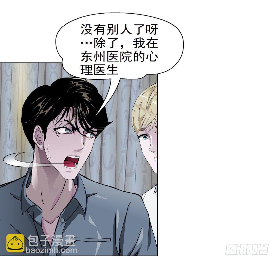《拜金都市》38.杜誉的选择（2） 第23页