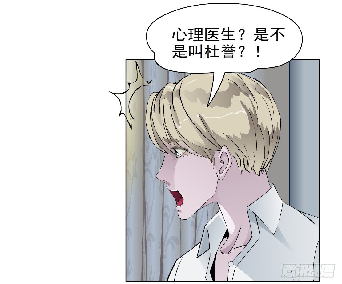 《拜金都市》38.杜誉的选择（2） 第24页