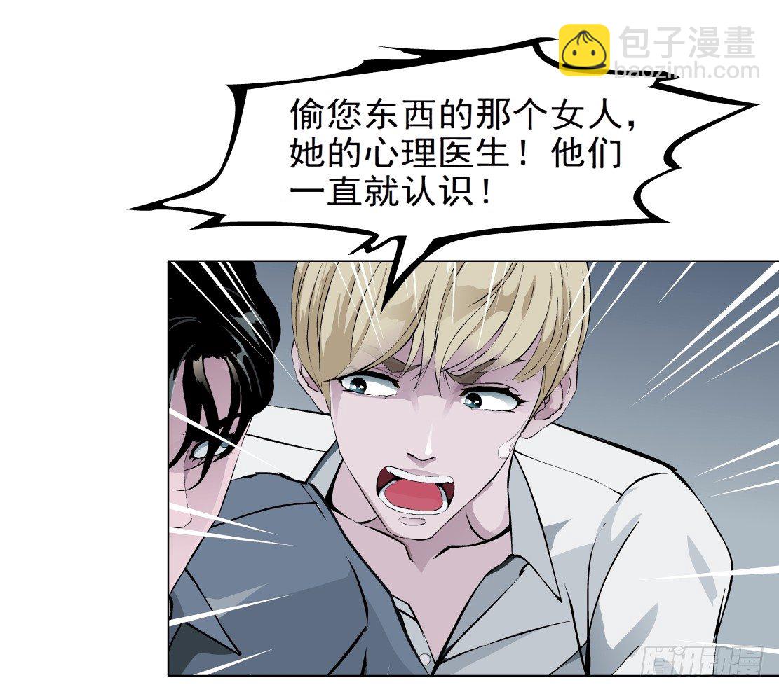 《拜金都市》38.杜誉的选择（2） 第27页