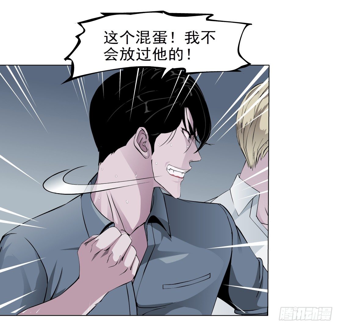 《拜金都市》38.杜誉的选择（2） 第28页