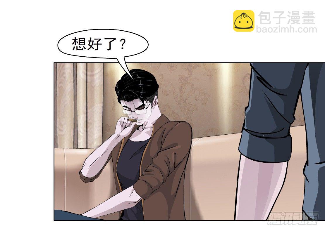 《拜金都市》38.杜誉的选择（2） 第29页