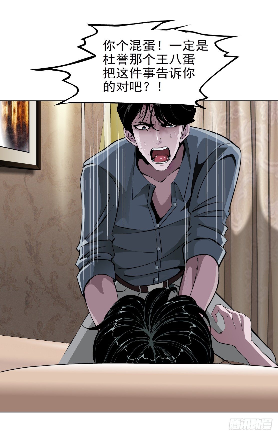 《拜金都市》38.杜誉的选择（2） 第31页