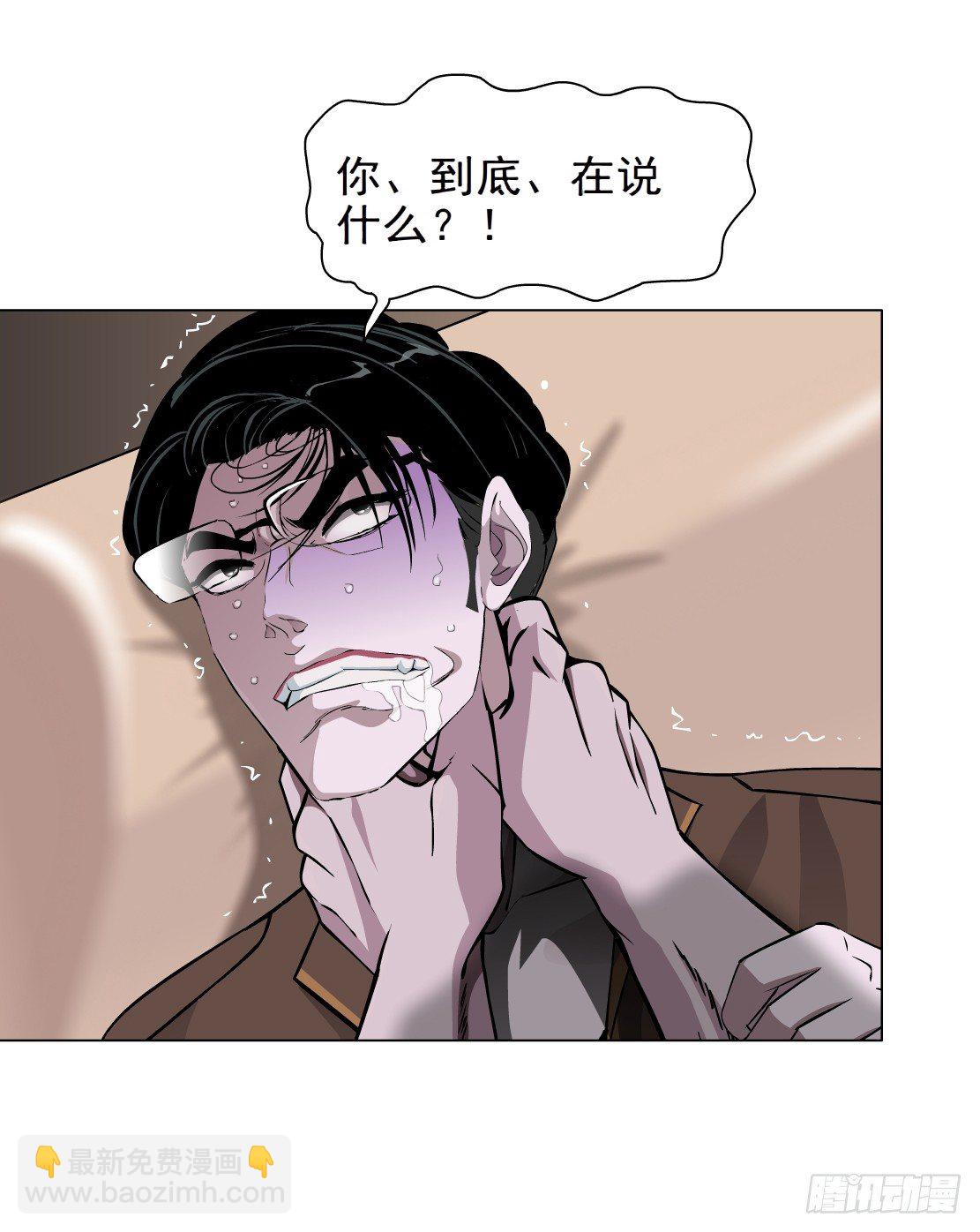 《拜金都市》38.杜誉的选择（2） 第32页