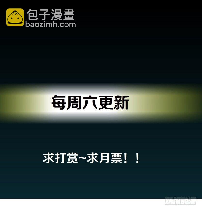 《拜金都市》38.杜誉的选择（2） 第33页
