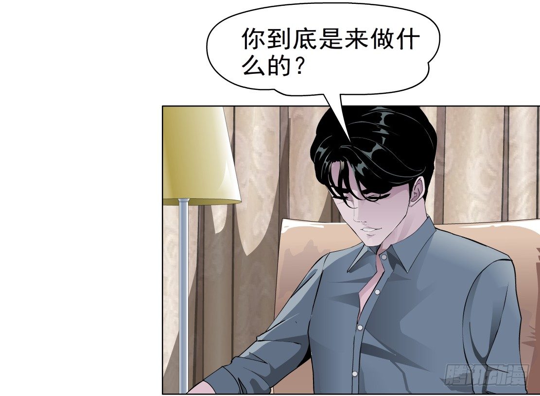 《拜金都市》38.杜誉的选择（2） 第4页