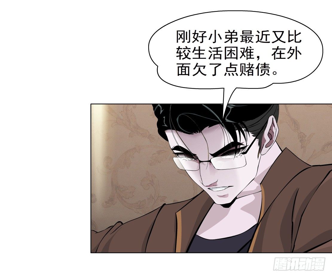《拜金都市》38.杜誉的选择（2） 第6页