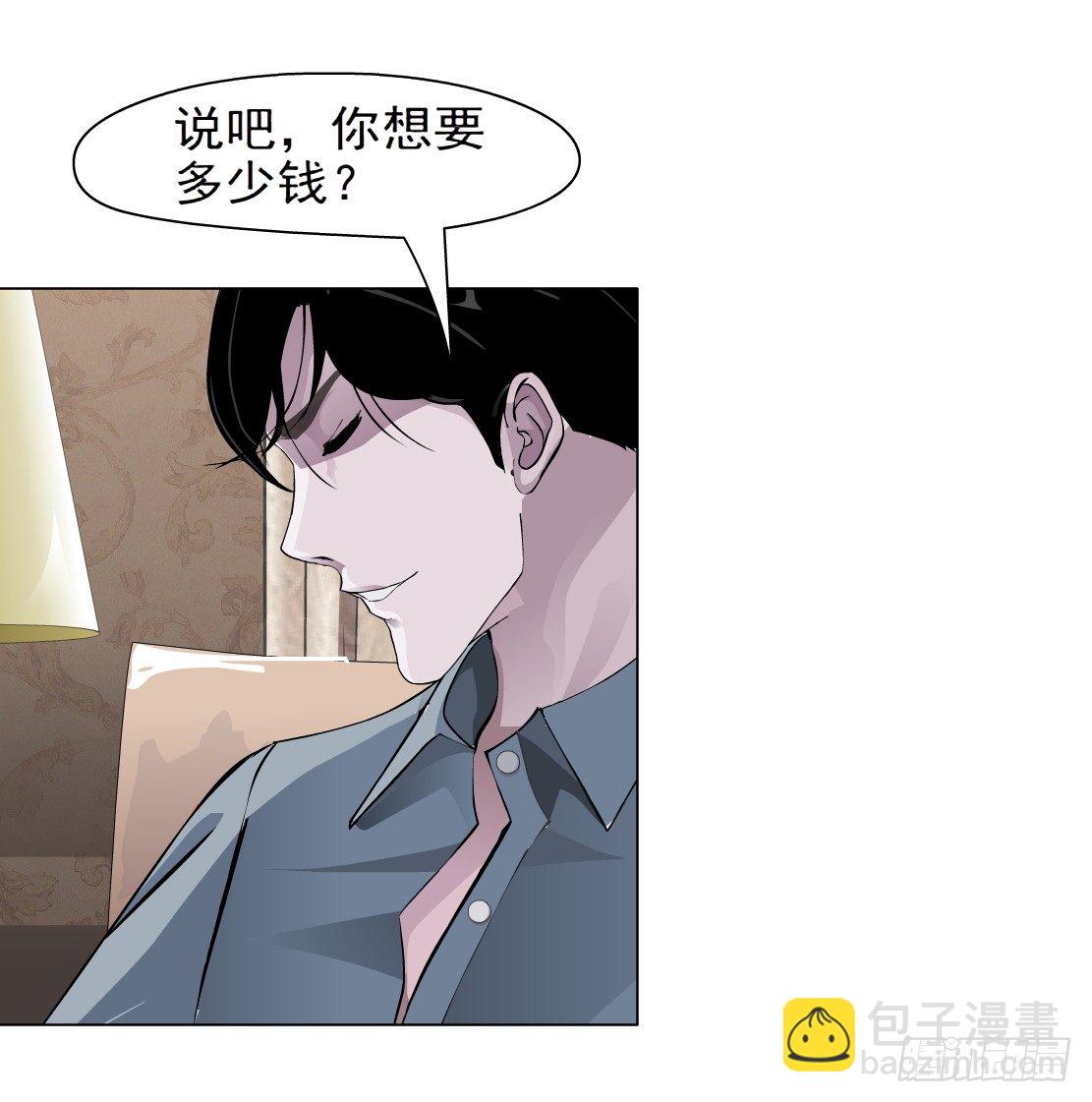 《拜金都市》38.杜誉的选择（2） 第7页