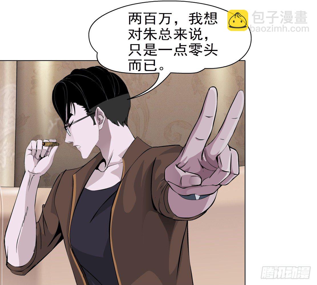 《拜金都市》38.杜誉的选择（2） 第8页