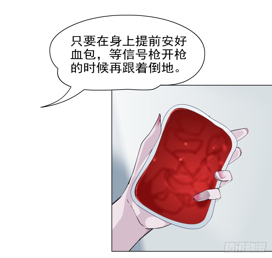 《拜金都市》42.釜底抽薪（2） 第16页
