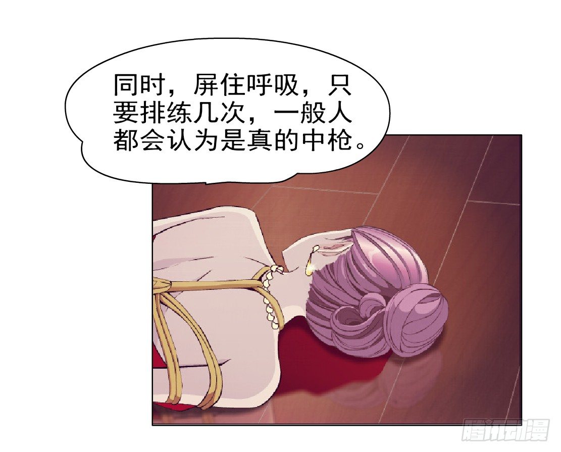 《拜金都市》42.釜底抽薪（2） 第17页