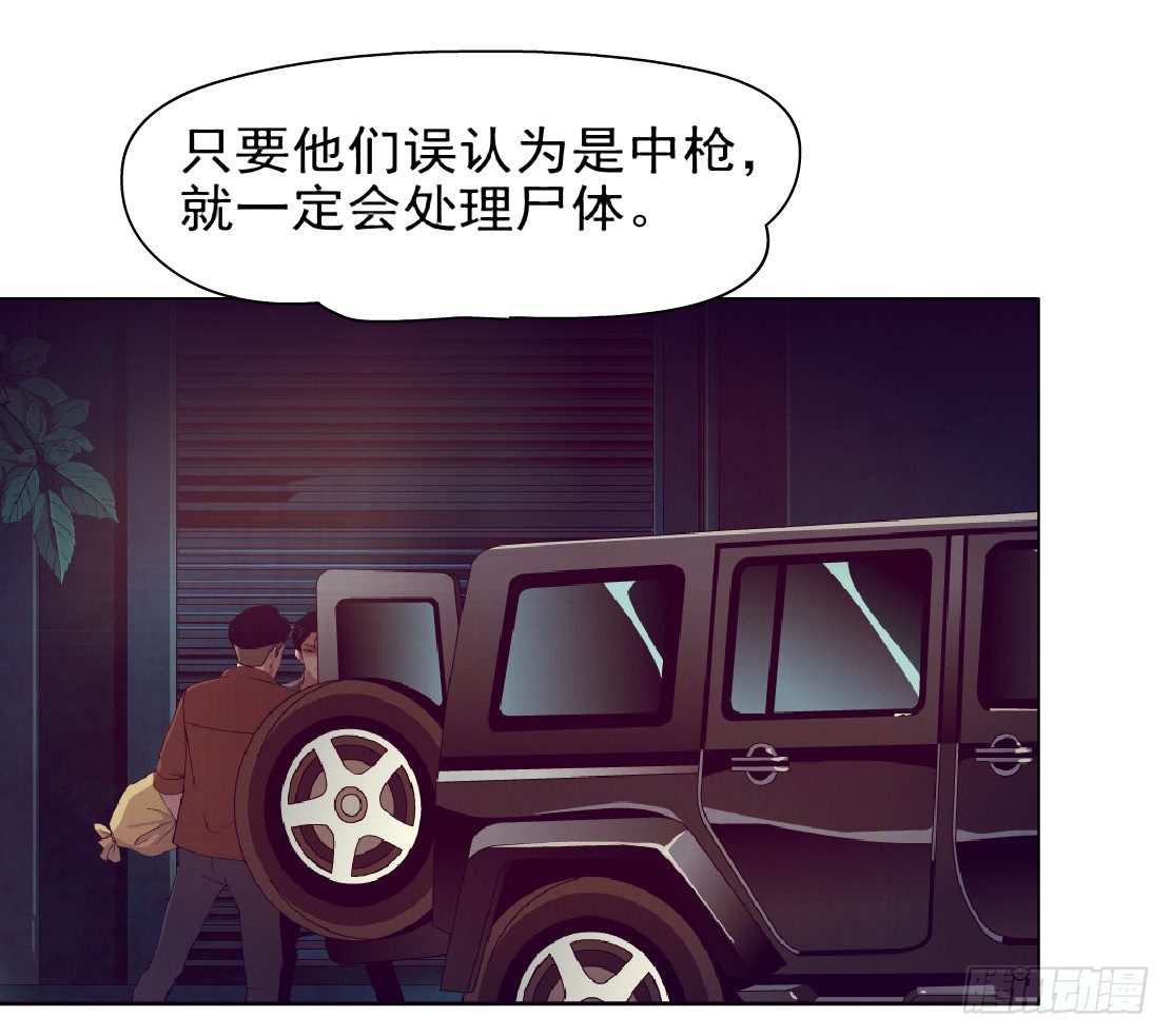 《拜金都市》42.釜底抽薪（2） 第19页