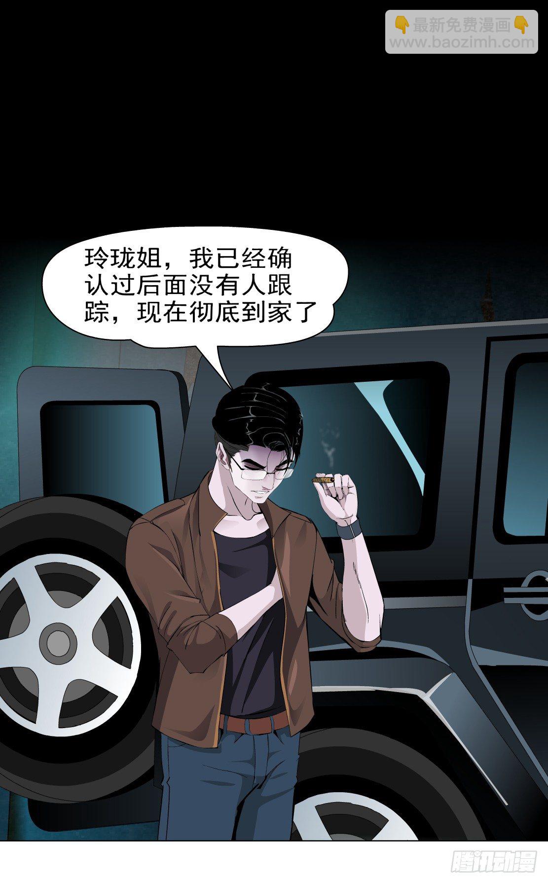 《拜金都市》42.釜底抽薪（2） 第22页