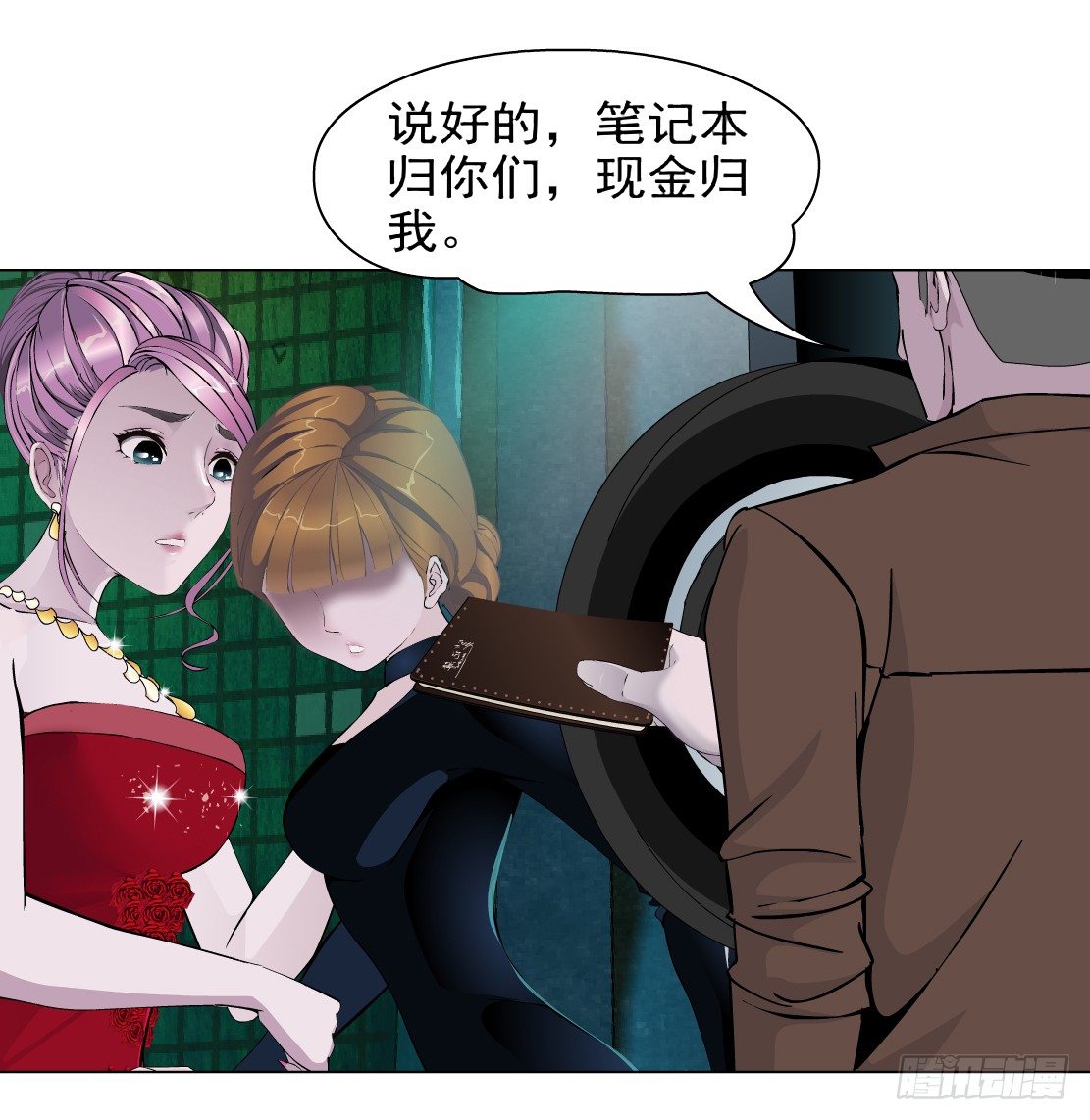 《拜金都市》42.釜底抽薪（2） 第23页