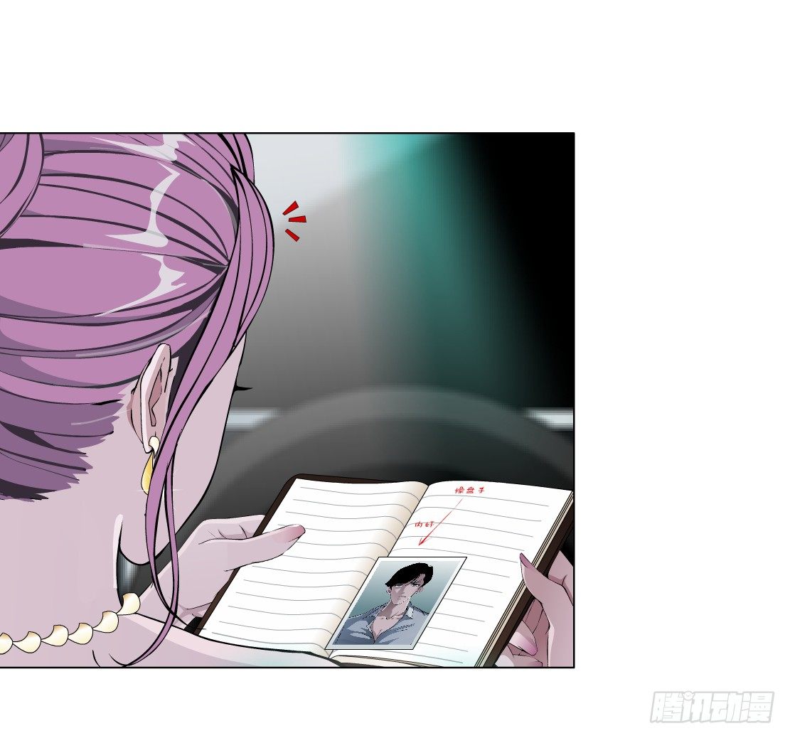 《拜金都市》42.釜底抽薪（2） 第25页
