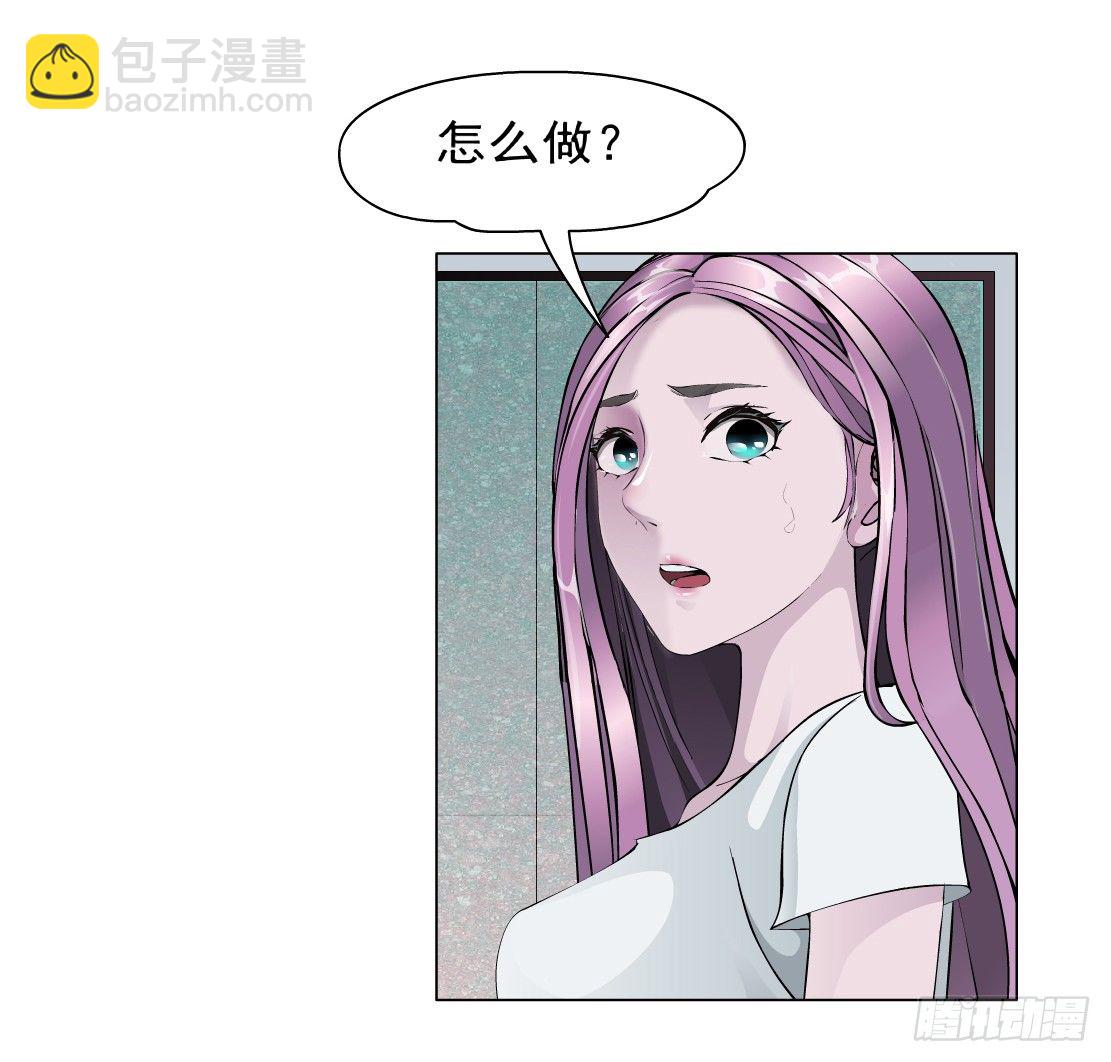 《拜金都市》42.釜底抽薪（2） 第3页