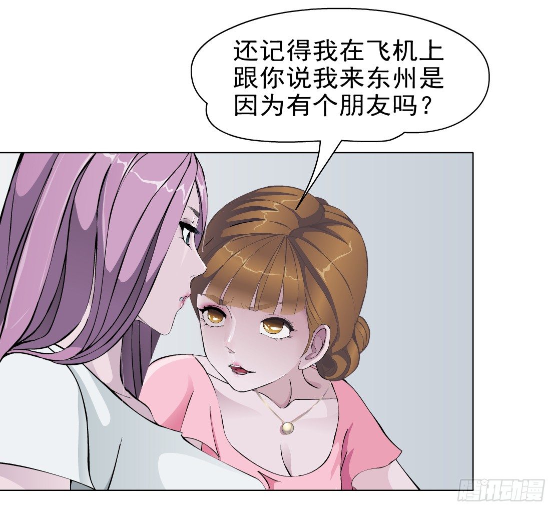 《拜金都市》42.釜底抽薪（2） 第4页