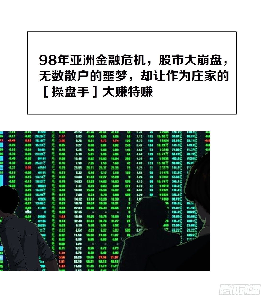 《拜金都市》43.往事真相（1） 第10页