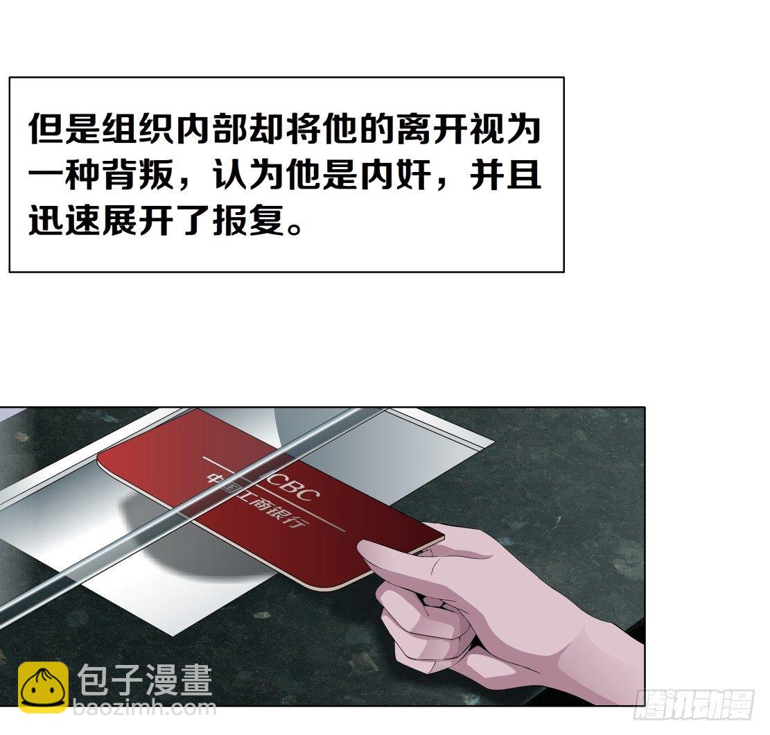 《拜金都市》43.往事真相（1） 第14页