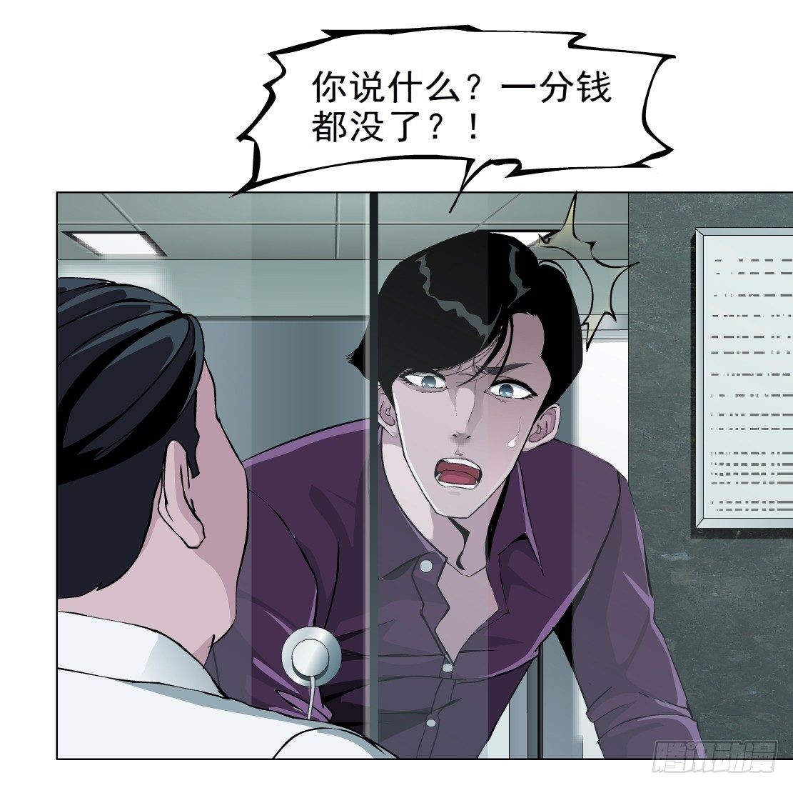 《拜金都市》43.往事真相（1） 第15页