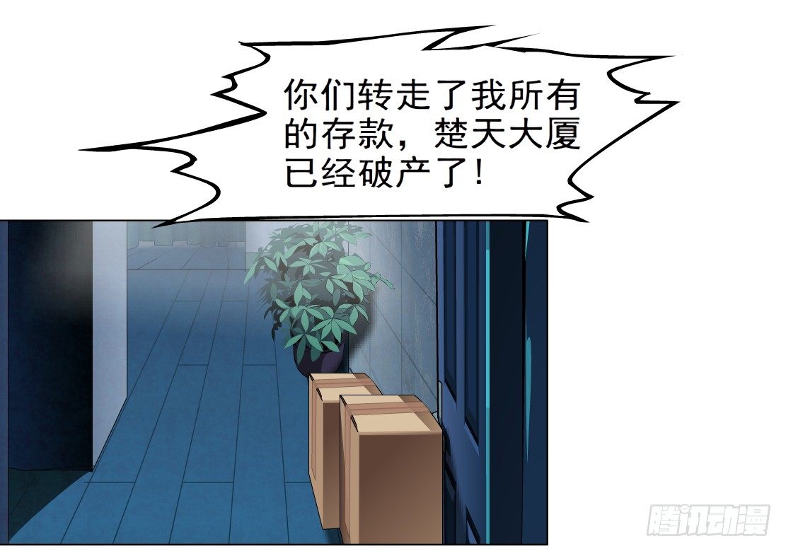 《拜金都市》43.往事真相（1） 第17页