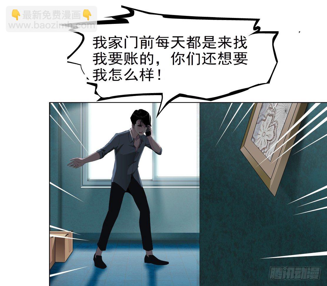 《拜金都市》43.往事真相（1） 第18页