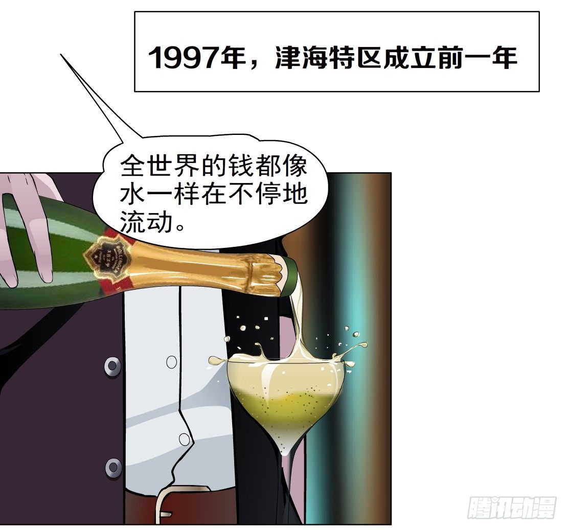 《拜金都市》43.往事真相（1） 第1页