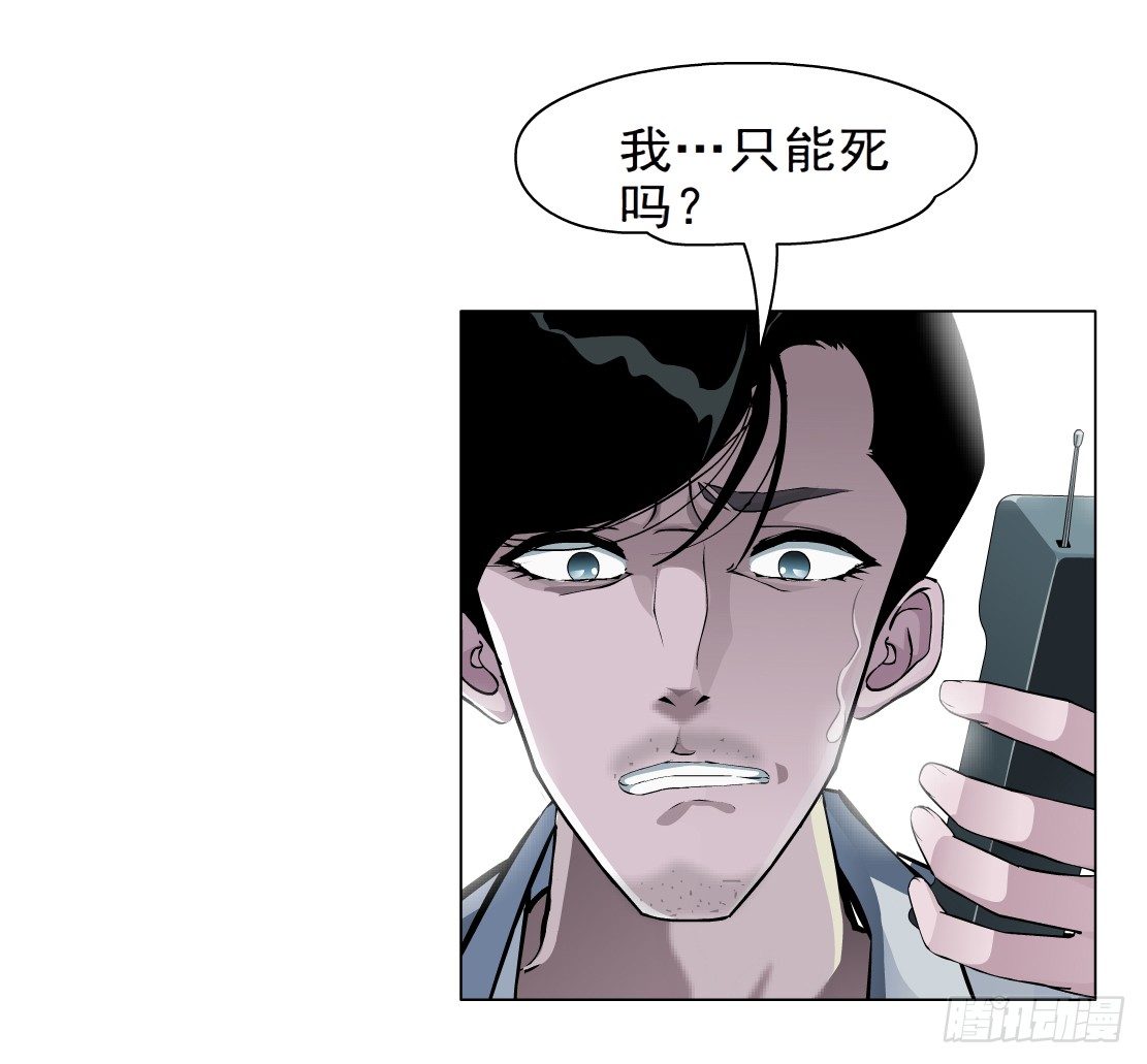 《拜金都市》43.往事真相（1） 第20页