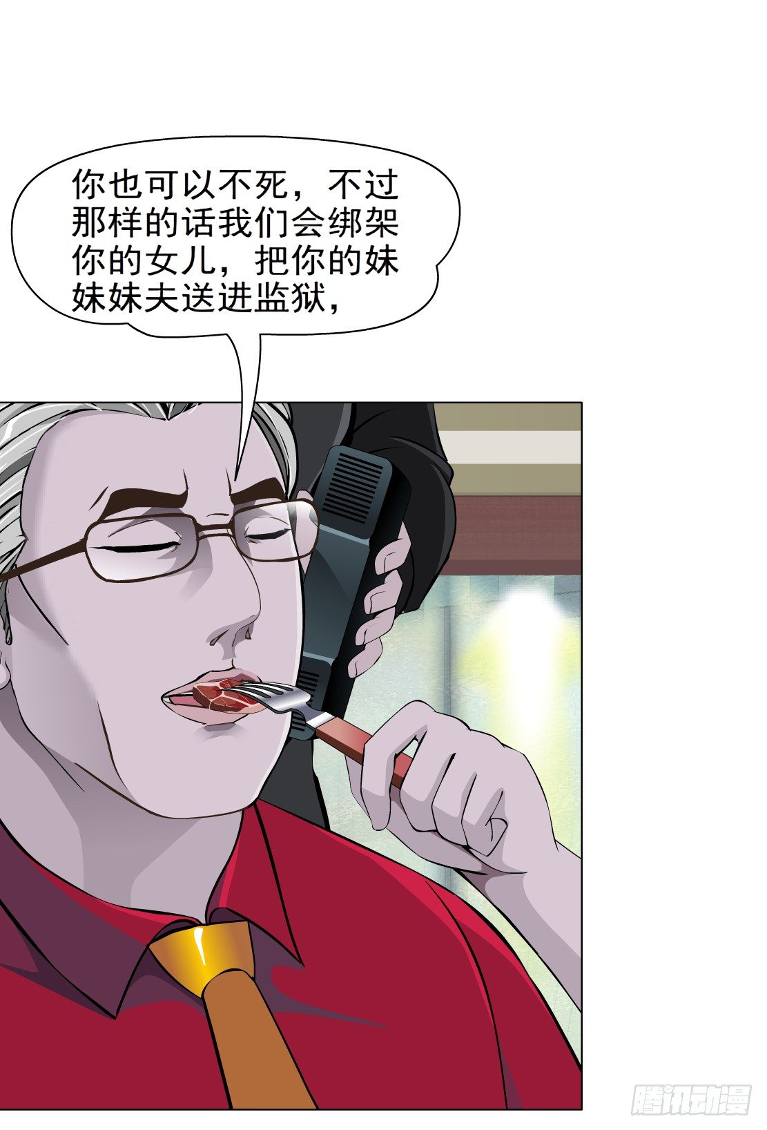 《拜金都市》43.往事真相（1） 第21页