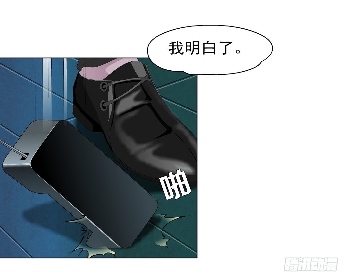 《拜金都市》43.往事真相（1） 第24页