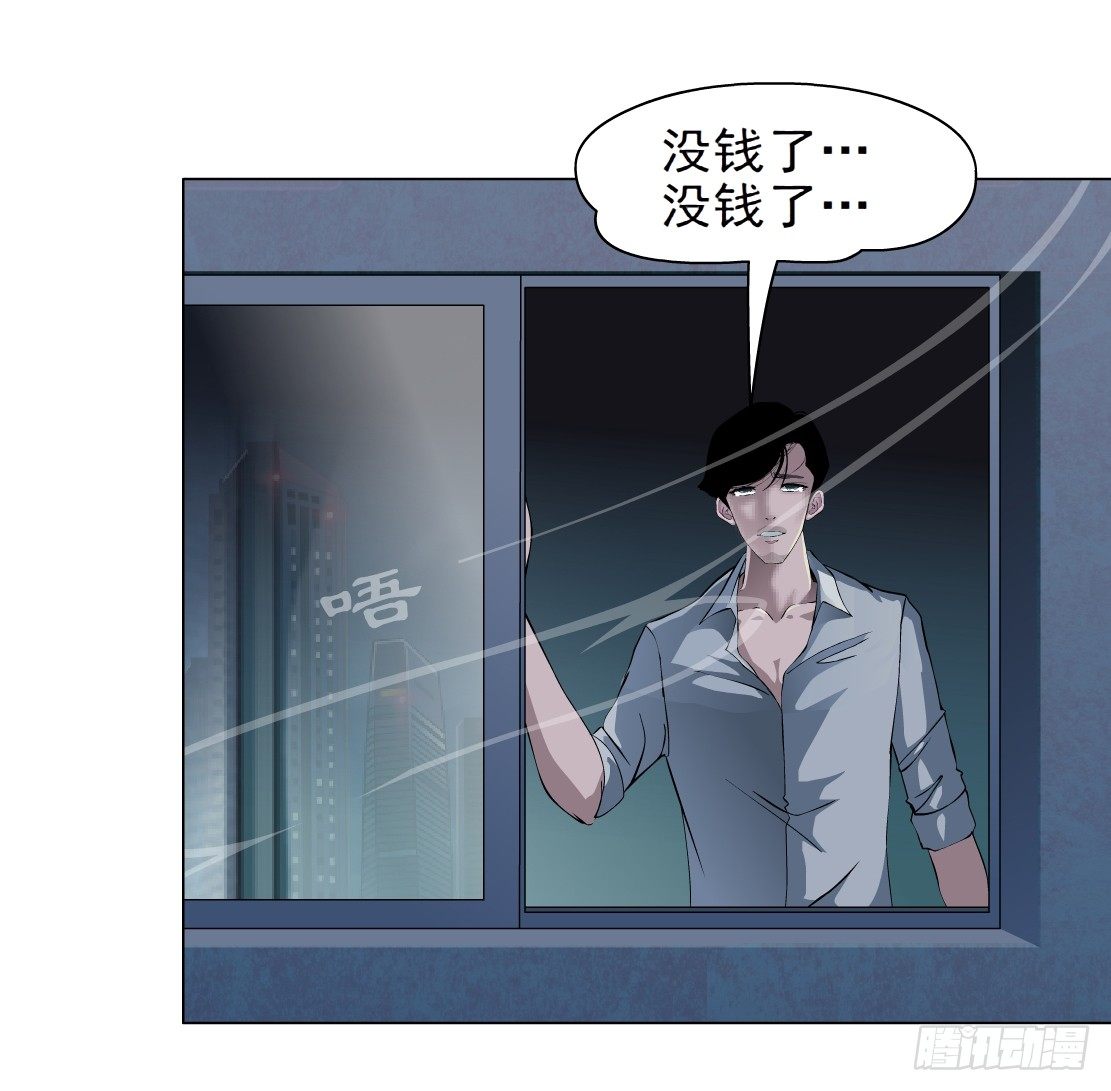 《拜金都市》43.往事真相（1） 第25页