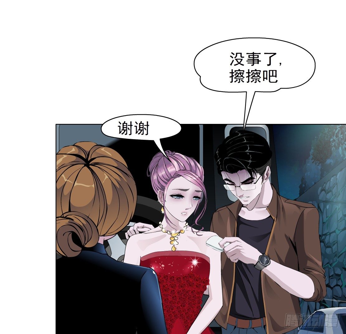 《拜金都市》43.往事真相（1） 第31页