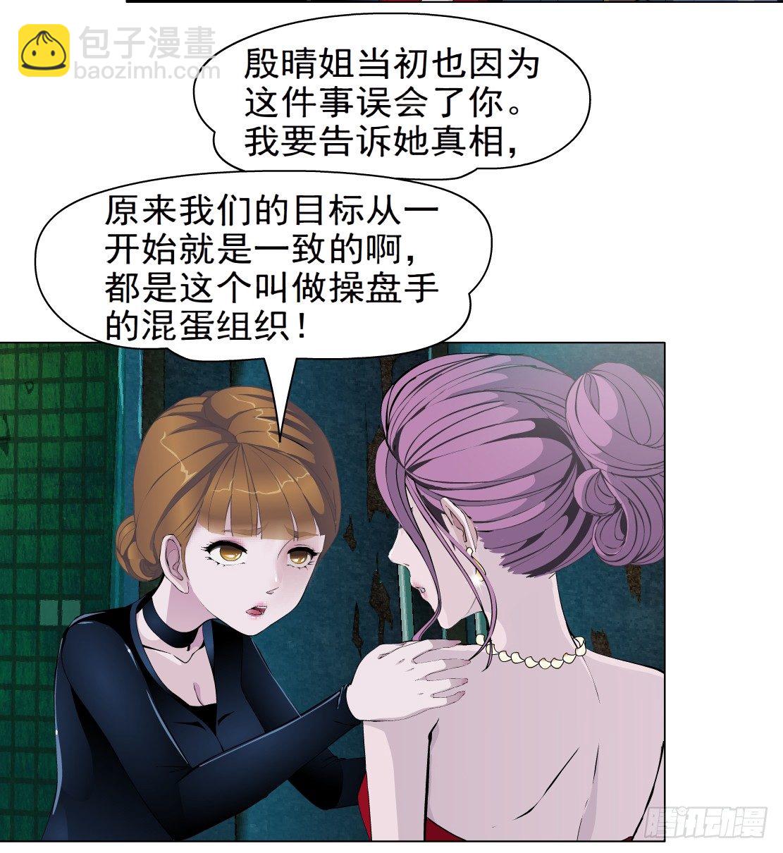 《拜金都市》43.往事真相（1） 第32页